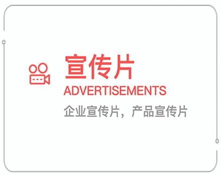 台州企业宣传片 