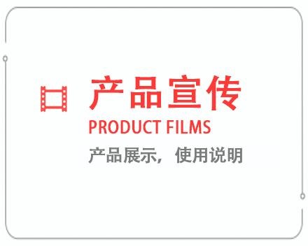 台州产品宣传片 